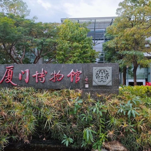 【中国/アモイ市博物館】