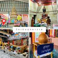 💕 วัดเนินสุทธาวาส