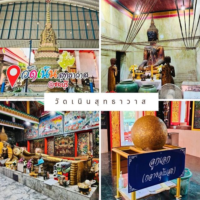 💕 วัดเนินสุทธาวาส