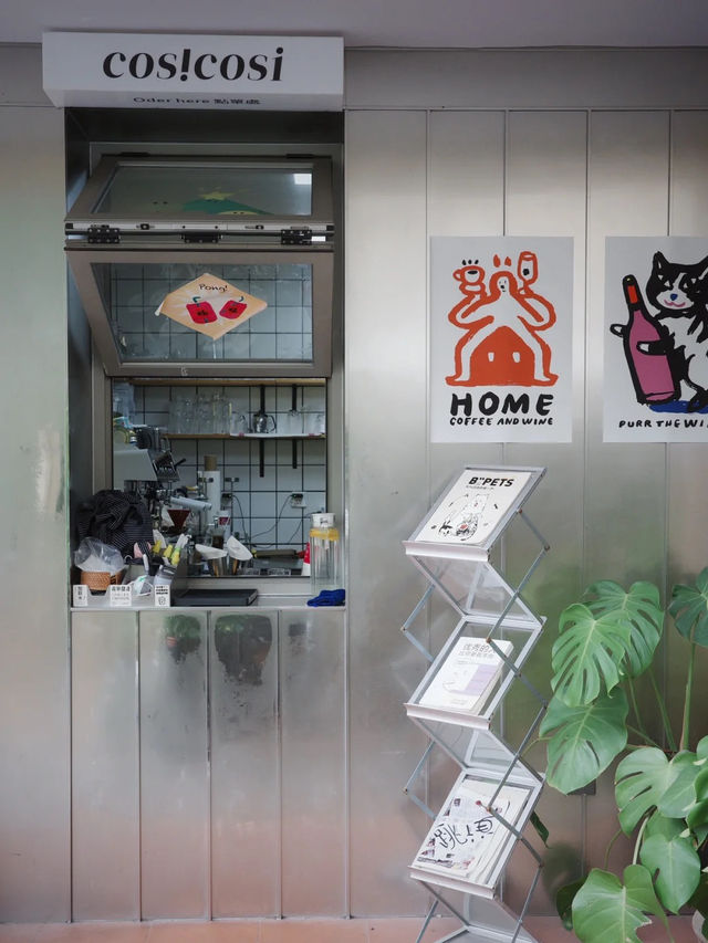 深圳 | 心水 cosicosi｜此處禁止不開心！🥐☕