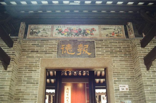 Nantou — An Ancient Defense Town Ages in Grace in Shenzhen 