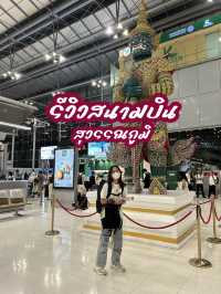 สนามบินสุวรรณภูมิ