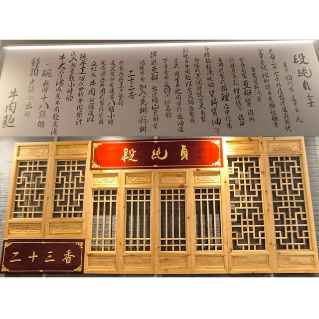 荃灣如心廣場一期有一間台灣菜餐廳必食濃湯燉雞麵