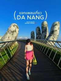 แจกแพลนเที่ยวดานัง 3วัน 2คืน (part1)