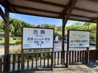 新竹內灣老街、愛情車站及泡溫泉一日放鬆遊