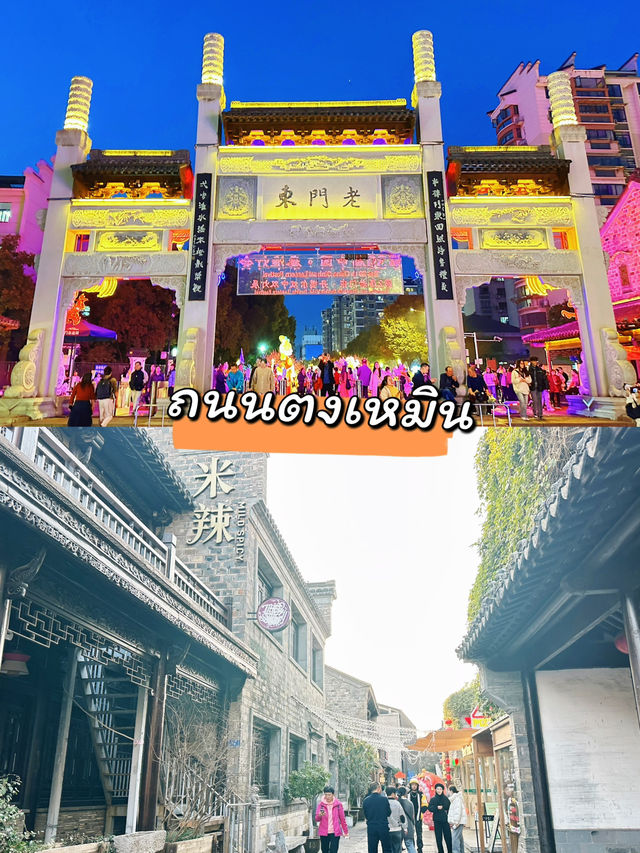 One day trip ที่เมืองหนานจิง