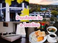 บ้านเคียงตะวัน อ.โขงเจียม