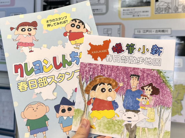 🏡 春日部｜蠟筆小新迷的朝聖之旅 (3) 📮✨