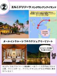 【フィリピン】パラワン島