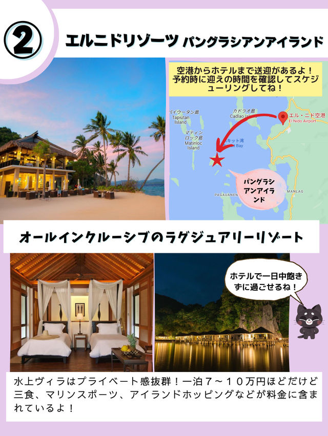 【フィリピン】パラワン島