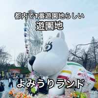 【よみうりランド】を完全レビュー