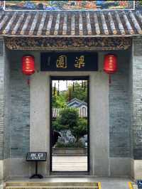 Foshan Liang Garden: Unlocking the Aesthetic Secrets of Lingnan Gardens 🌿🏛️