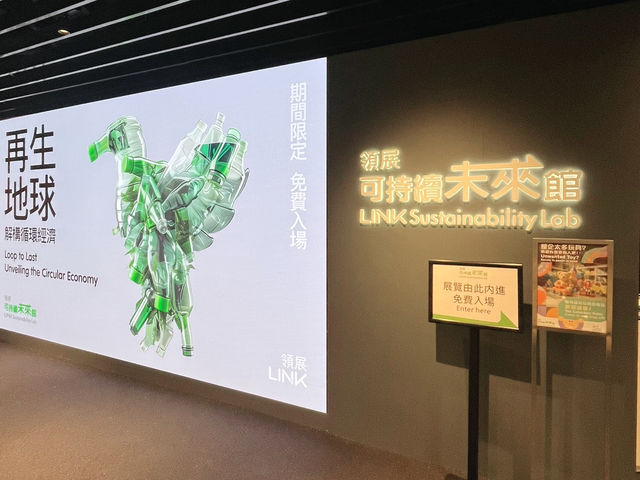 香港🇭🇰樂富|領展可持續未來館 香港🇭🇰樂富|領展可持續未來館