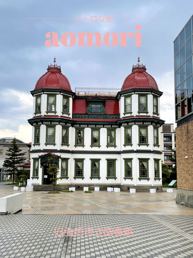 【青森×弘前】和と洋が調和した城下町 ミニチュア建造物も無料で・・