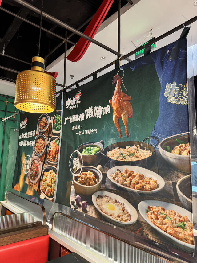 啫啫俠•功夫啫啫煲（東門1234店）✨
