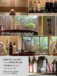【栃木・鬼怒川】多彩な魅力に溢れたなごみの宿