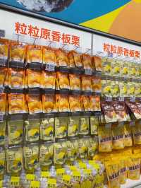 深圳首家！粒上皇新形象店 盛大開業