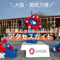 【大阪府】東？西？どっちから入る？万博ゲート攻略ガイド