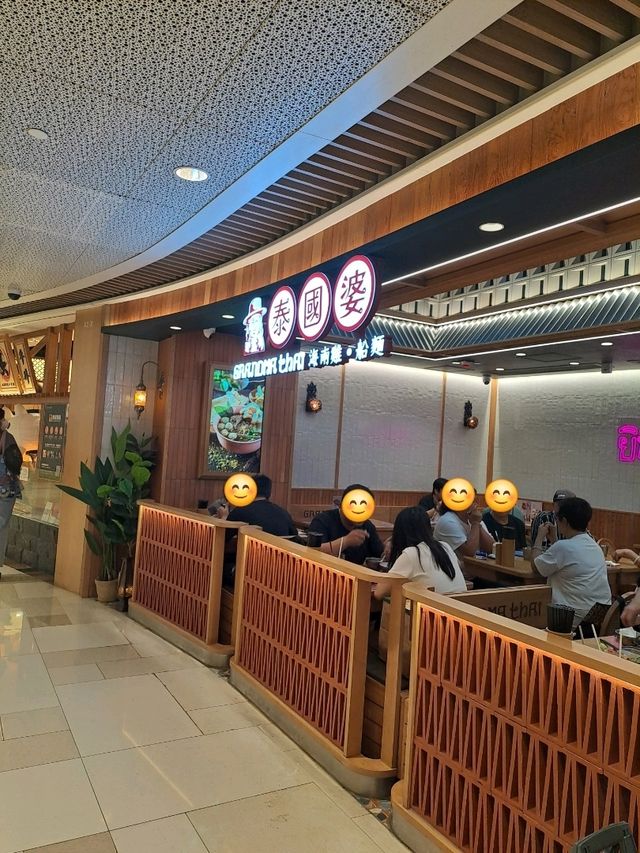 屯門親民泰國菜