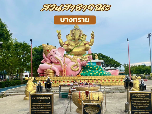 สวนสาธารณะบางทราย