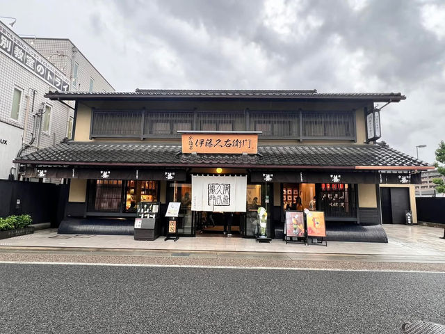 宇治抹茶