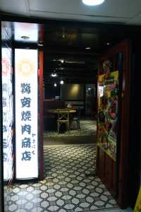 樓上抵食和牛燒肉