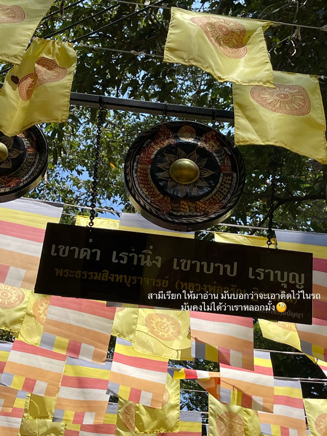 วัดดอนธาตุ กราบอัฐิหลวงปู่เสาร์