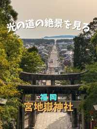 【福津】嵐のCMでも有名！絶景の神社