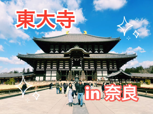 [東大寺] 1300年の祈りが息づく、大仏のふるさと