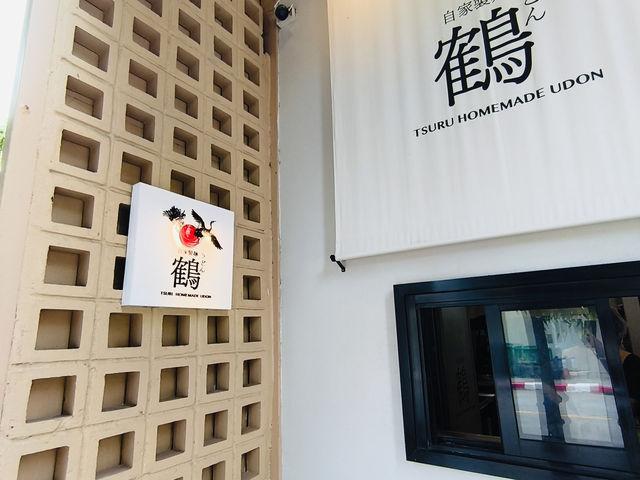曼谷| 泰國最強烏龍麵就在這！ Tsuru Udon Ari 是曼谷在地人狂推的日式排隊名店！