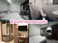 5 โรงแรมน่าพัก อุบบราชธานี