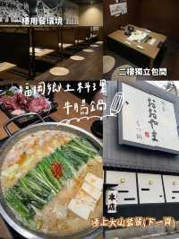 福岡旅行餐廳大集合🇯🇵牛肚鍋、拉麵、草莓雪糕🍓