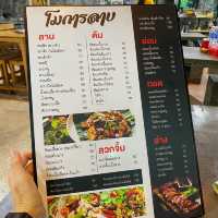 โมการลาบ - ร้านอาหารอีสานรสแซ่บในอุบล