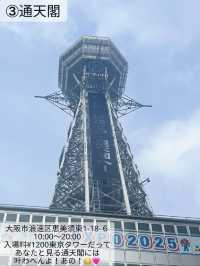 [大阪]大阪といえばここ！市内観光まとめ