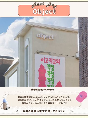 🇰🇷🛍️韓国でしか買えないお土産✨ | Trip.com ソウル