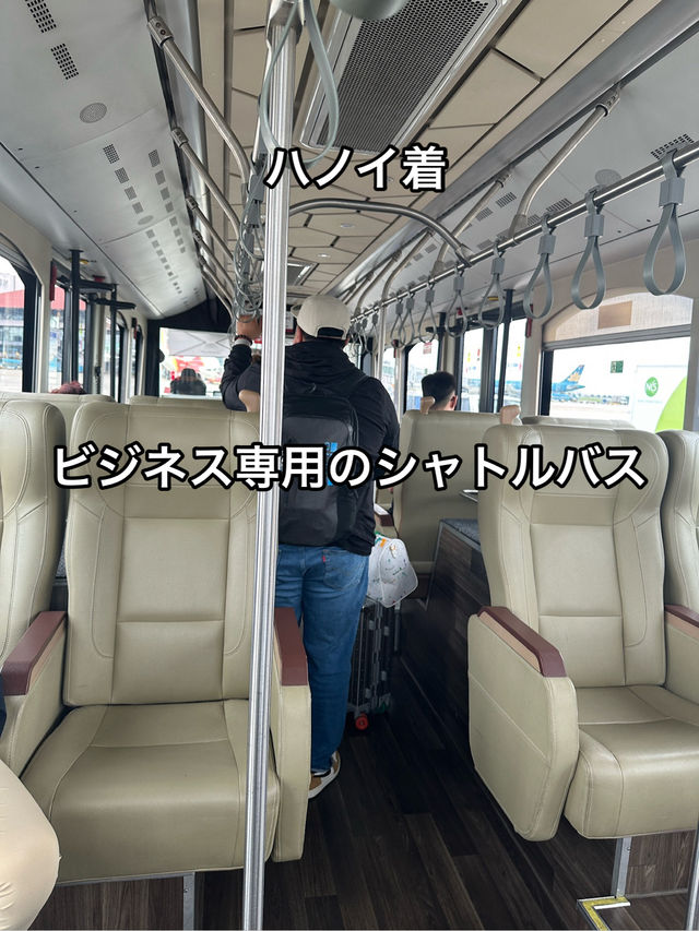 【成田→ハノイ】ビジネスクラス搭乗記＆ハノイ国際線→国内線移動