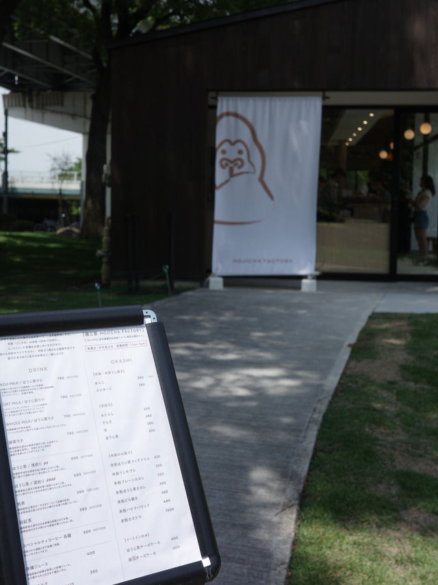 【東京 墨田区】隅田公園内のほうじ茶カフェ。穂と香