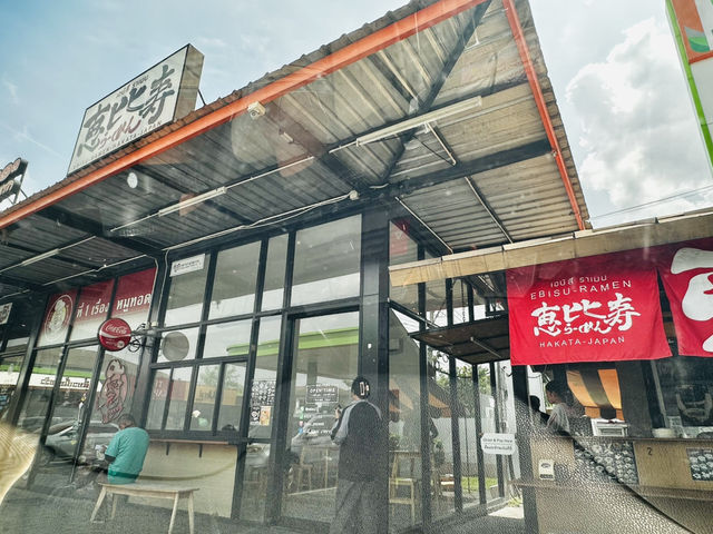 Ebisu Ramen 