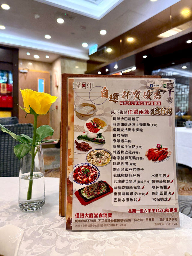 信德中心隱藏好食中菜