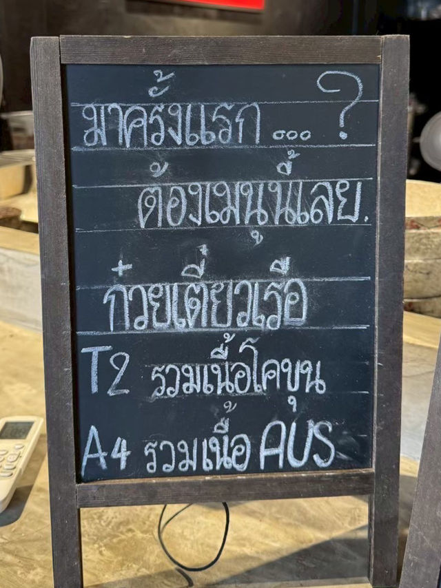 เนื้อเอก ก๋วยเตี๋ยวเรือเนื้อพรีเมี่ยม 🥩