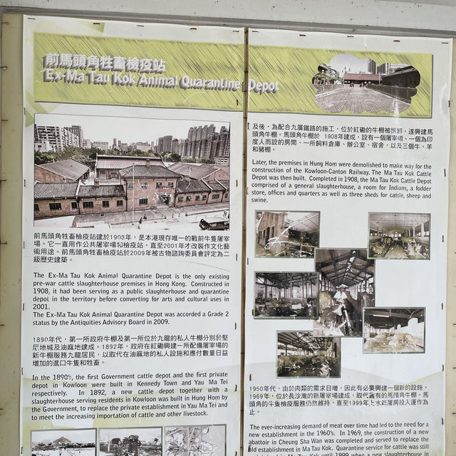 香港僅存的戰前屠宰場