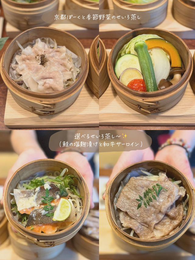 【京都/祇園】京町家で、絶品せいろ蒸しコースを😍🍷✨