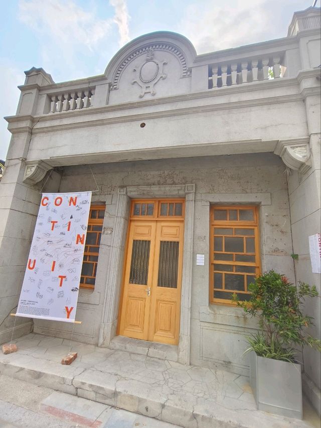 🏛️ 信義街咾咕石黃宅-開幕首展