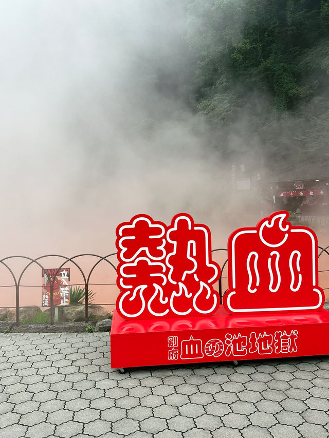 🧡九州別府溫泉之旅｜感受日本最強地獄溫泉♨️必訪體驗！