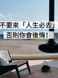 !!人生必去的咖啡廳!! 來到了，99%會突然辭職！