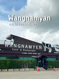 วังน้ำเย็นคาเฟ่ 