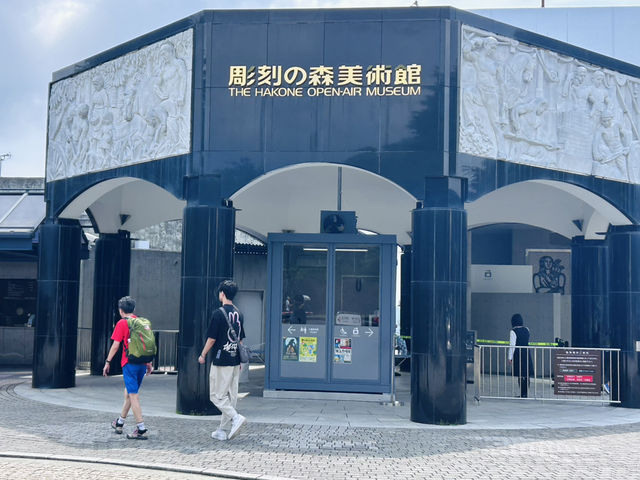 不一樣的箱根雕刻之森美術館