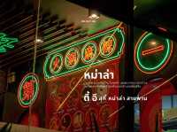ตี้อี ชาบู หม่าล่า ร้านอร่อยเมืองอุดร