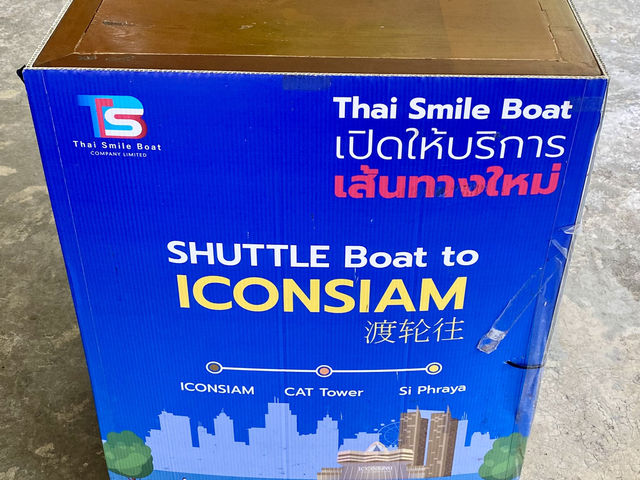 คู่มือ นั่งเรือข้ามฟากไปไอคอนสยาม 6 บาท