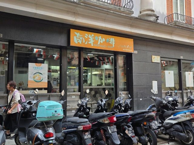 南洋咖啡 Nanyang Kopi在澳門